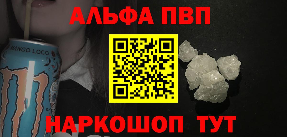 сколько стоит  Вход с VPN  А ПВП кристаллы  Ухта  A-PVP Соль 