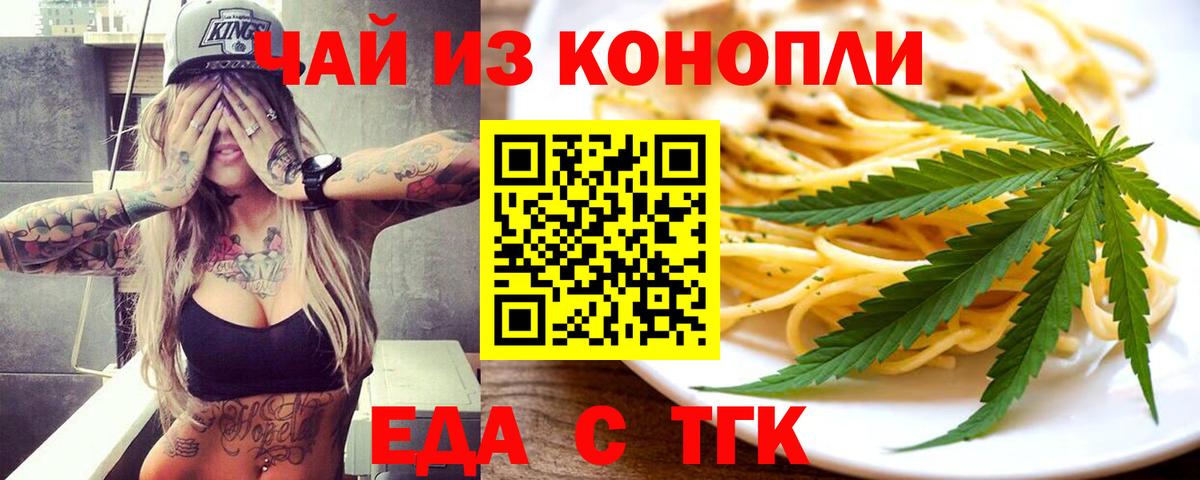 Ухта  Cannafood конопля  Вход с VPN 