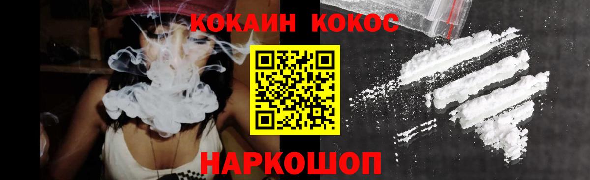 Кокаин VHQ Ухта