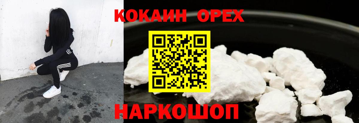 Кокаин Перу  Кокаин  Вход с VPN  Ухта  COCAIN Боливия 