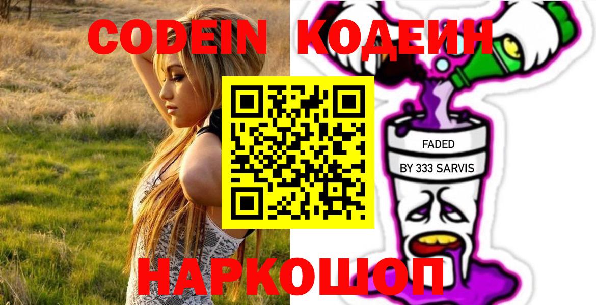 Codein Purple Drank Ухта