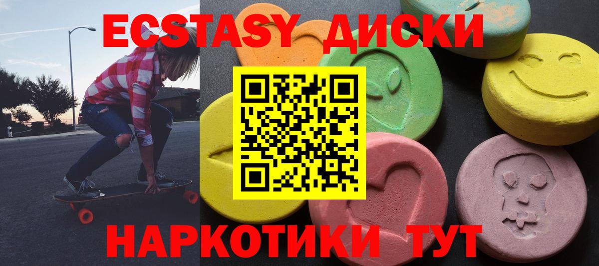 ЭКСТАЗИ 280 MDMA Ухта