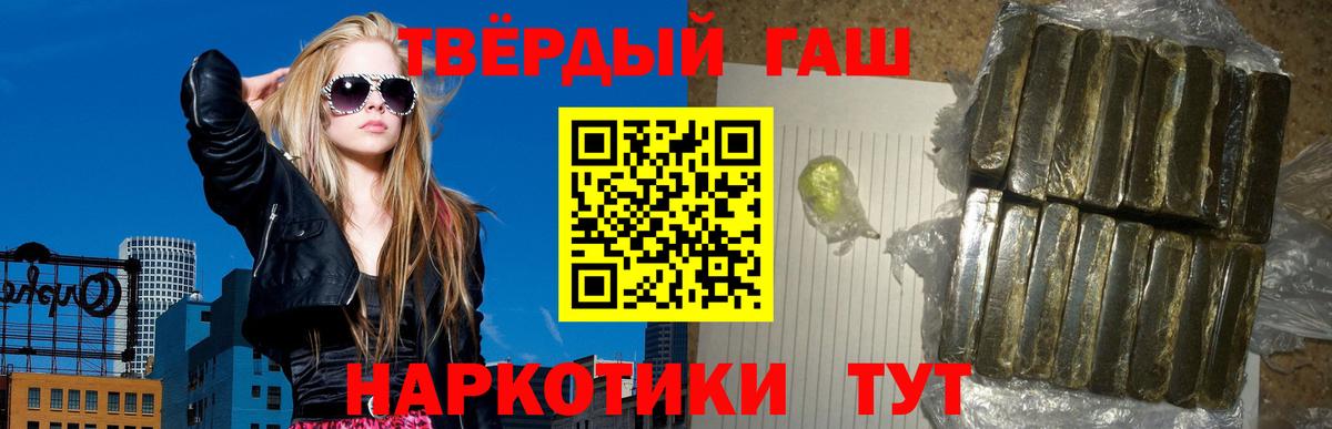 ГАШИШ индика сатива  Вход с VPN  ГАШ гашик  Ухта 