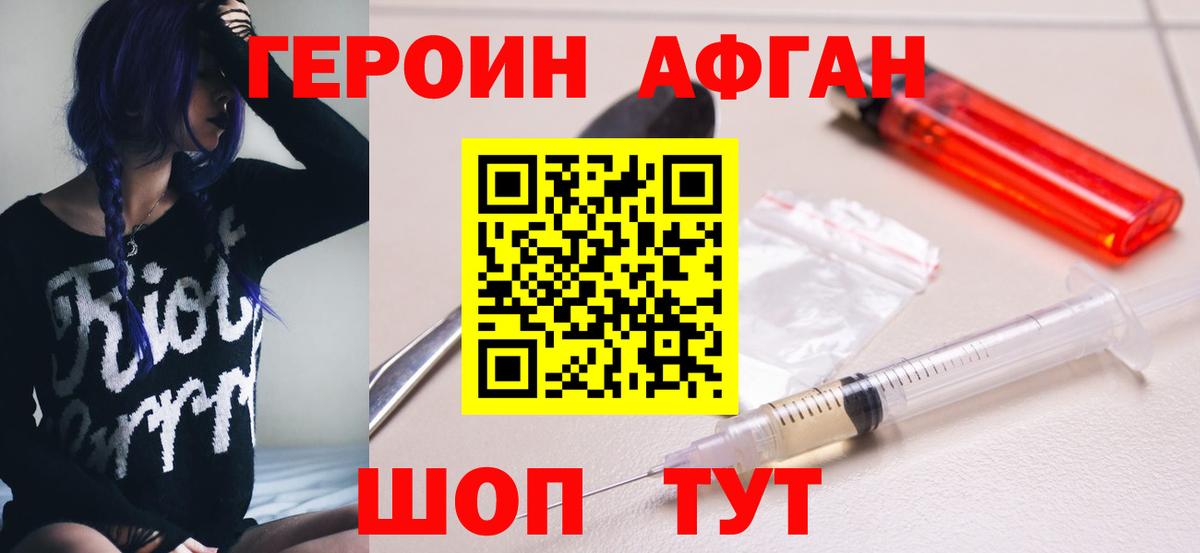 ГЕРОИН  Вход с VPN  Ухта  Героин белый 