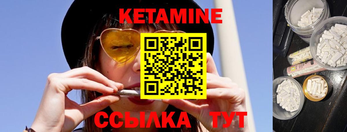 КЕТАМИН ketamine  Вход с VPN  Ухта 