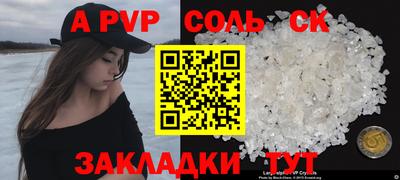ALPHA-PVP Краснознаменск