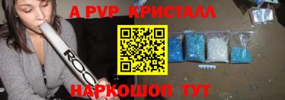 ALPHA-PVP Краснознаменск