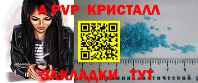 ALPHA-PVP Краснознаменск
