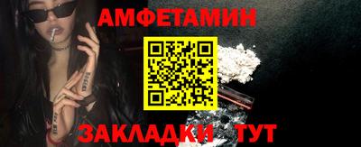 амфетамин Краснодар