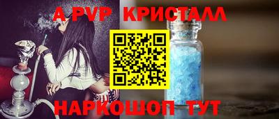 ALPHA-PVP Краснознаменск