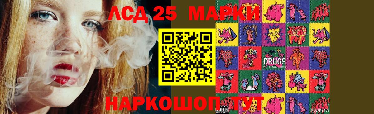 LSD-25 экстази ecstasy    ТОР  Ухта  Вход с VPN 