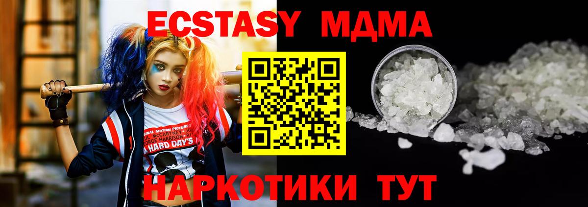 МДМА  MDMA Molly  МДМА Molly  Вход с VPN  Ухта 