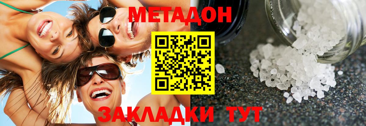 МЕТАДОН кристалл  маркетплейс Telegram  Ухта  Вход с VPN 