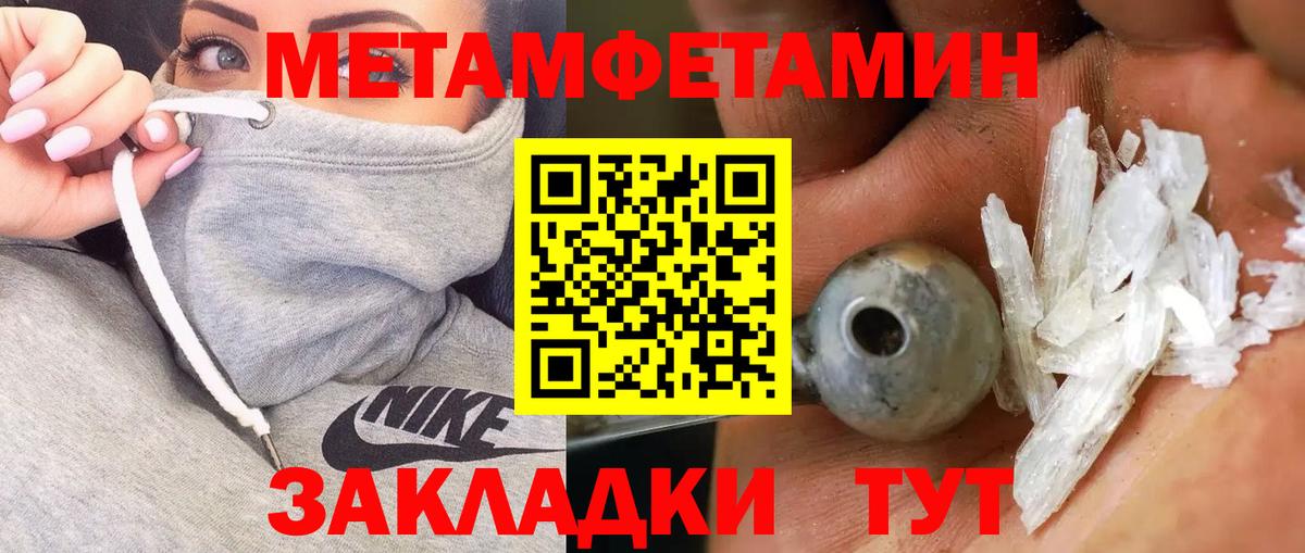 МЕТАМФЕТАМИН Methamphetamine Ухта